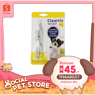 Cleartix ** 2 หลอด** ผลิตภัณฑ์ป้องกันเห็บและหมัด ยาหยดกำจัดเห็บหมัด สุนัข น้อยกว่า 10 กก. สีเหลือง