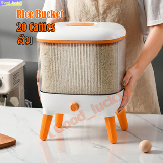 【Good_luck1】ถังใส่ข้าวสาร ถังข้าวสาร ถังใส่อาหารแห้ง กันความชื้น Rice bucket household large-capacity cereals