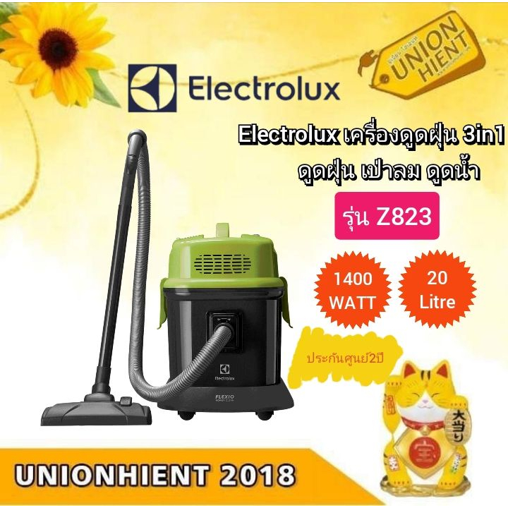 ELECTROLUX เครื่องดูดฝุ่นและดูดน้ำ  รุ่น Z823