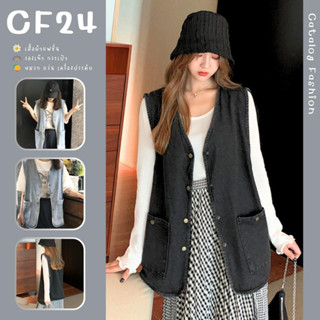 ꕥCatalog Fashionꕥ เสื้อกั๊กยีนส์ทรงใหญ่เท่ๆ มีกระดุมและกระเป๋าหน้า