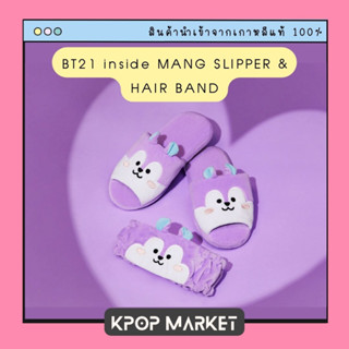 BT21 | inside MANG - SLIPPER &amp; HAIR BAND สลิปเปอร์ ผ้าคาดผม