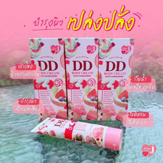 DD CREAM ดีดีเจนนี่ ไม่วอก ไม่เทา