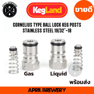 Corny Keg Ball Lock Post Gas + Liquid / Multi Post 19/32"-18 หัวบอลล็อค แก้ส + น้ำ