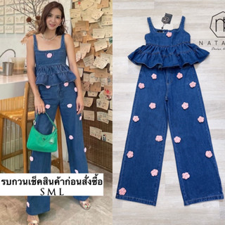 Set เสื้อแขนกุดระบายช่วงเอว แมตกางเกงยีนขายาวกระบอกใหญ่  แต่งดอกไม้3D สีชมพูทั้งชุด  น่ารักมากชนช้อปเลยค่า