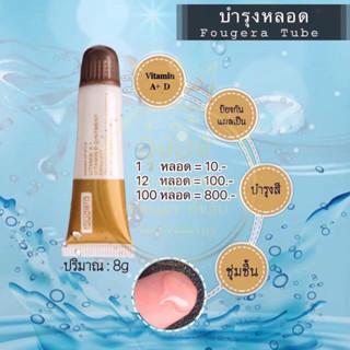 บำรุงหลังสัก เจลบำรุง บำรุงหลังสักคิ้ว บำรุงหลังสักปาก Nanashop_A&amp;K