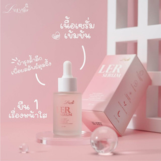 🌸LER SERUM "เซรั่มฟื้นฟูผิวเร่งด่วน" ที่พี่เอเลือกใช้ ขนาด 30ml