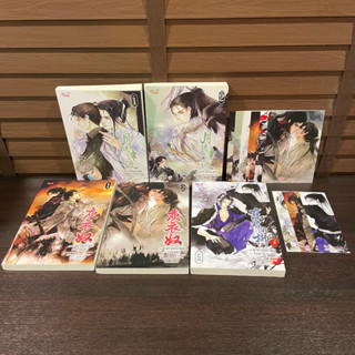 ชุด มายากับราชันย์ 3 ตอน 5 เล่ม จันทร์พรายเหนือสายน้ำ 1-2/ไร้เจตนาถามหาหลิว/ทาสชุดเทา 1-2 (จบ) ... Che Ye Liu Xiang