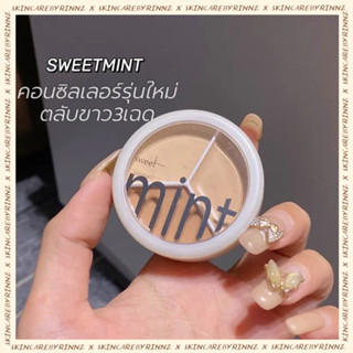 สั่งในไลฟ์ลด50%🔥 ของแท้🇹🇭 คอนซีลเลอร์ 3 หลุม SWEETMINT ปกติรอยสิว กลับใต้ตาคล้ำ