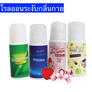 โรลออนระงับกลิ่นกาย สูตรแห้งไว ไม่เหนียวเหนอะหนะ 50 มล.