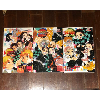 นิยาย ดาบพิฆาตอสูร Kimetsu no Yaiba Light Novel ไลท์โนเวล เล่ม 1-3 ตอน ดอกไม้แห่งความสุข ผีเสื้อปีกเดียว สายลมนำทาง