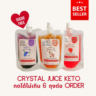 2D Crystal Juice  Keto  เครื่องดื่มคุมหิว 3-4Kcal /ถุง 🍓🫐🥤