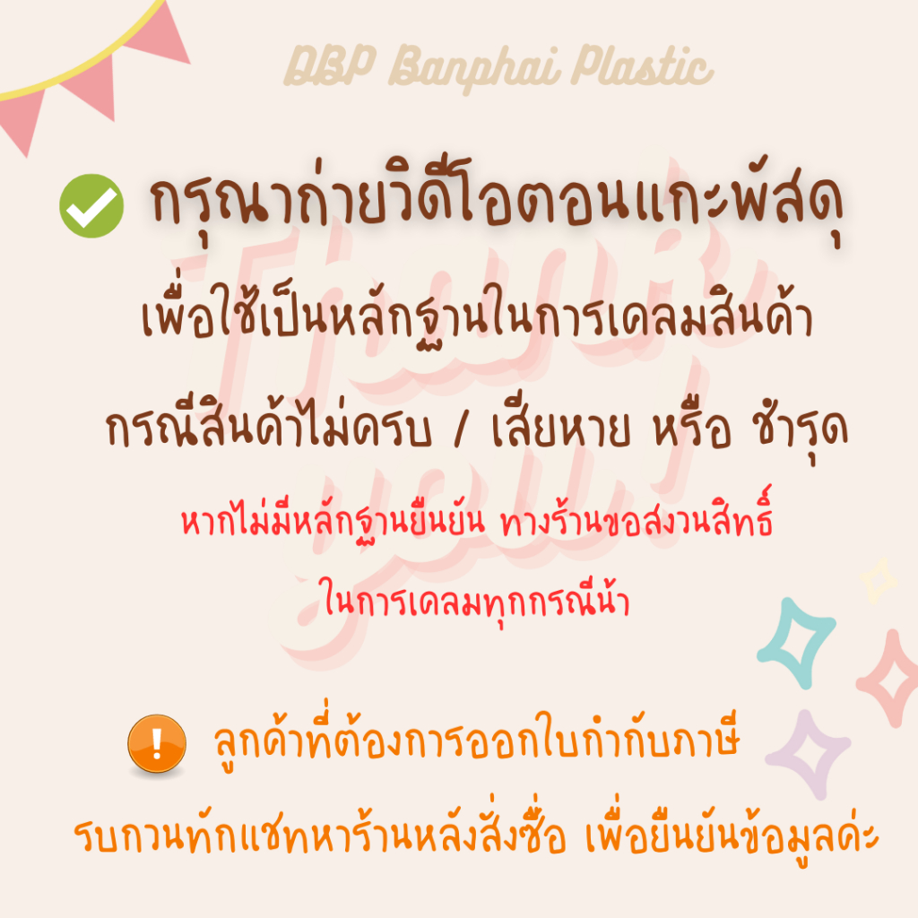 ขวดท็อปทีม230มล. พร้อมฝา จำนวน100ขวด ขวดคุณภาพดี ไม่บาง (1คำสั่งซื้อ/100ขวด) - รูปที่ 7