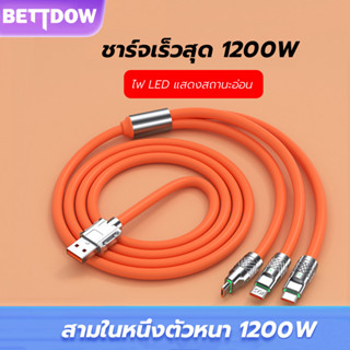 BETTDOW สายชาร์จเร็วสามในหนึ่งเดียวสำหรับ iPhone/Type-C/Android, สายชาร์จเร็ว 1200w 6A, การซิงโครไนซ์ข้อมูลและสายชาร์จแท