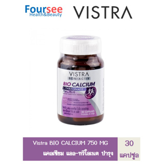 Vistra Bon-Activ BIO CALCIUM L-THREONATE 750 mg Plus 30 capsules แคลเซียม แอล-ทรีโอเนต บำรุงกระดูก