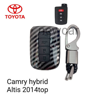 เคส เคฟล่าหุ้มกุญแจรีโมทรถรุ่นToyota Camry hybrid,Altis2014topพร้อมพวงกุญแจ