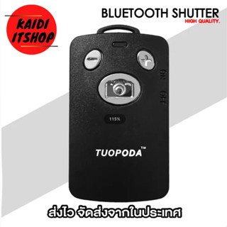 TUOPODA รีโมทถ่ายรูป รีโมท Bluetooth สำหรับ ถ่ายภาพจากโทรศัพท์ รองรับทั้งระบบ ios,android