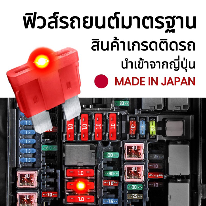 ฟิวส์รถยนต์ FUSE STANDARD [เกรดรถยุโรป ] ฟิวส์มอเตอร์ไซค์ ฟิวส์มาตรฐาน ฟิวส์เสียบ ขนาด 2ถึง 40แอมป์