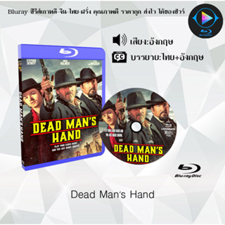 หนัง Bluray เรื่อง Dead Mans Hand (ซับไทย)