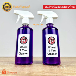 สเปรย์ล้างยางรถ Adams Wheel &amp; Tire Cleaner แบ่งจากแกลอนแท้ 100% Made in USA