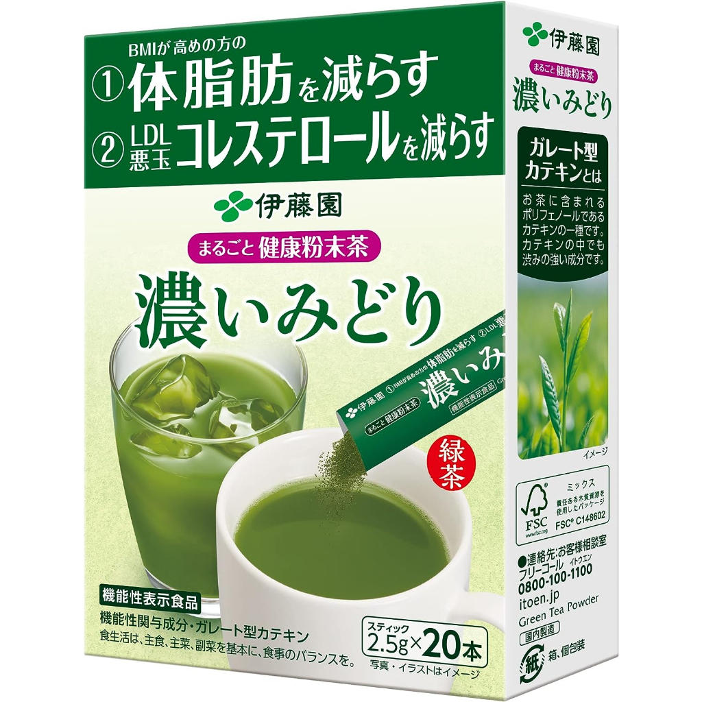 ITOEN Whole Health Powdered Dark Green Tea 1 กล่อง 20 ซอง ชาเขียวลดไขมัน และ ลดโคเลสเตอรอลชนิดเลว (L