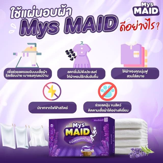 พร้อมส่ง Refill แผ่นอบผ้านุ่ม MysMAID แบรนด์ไทยแบรนด์แรก