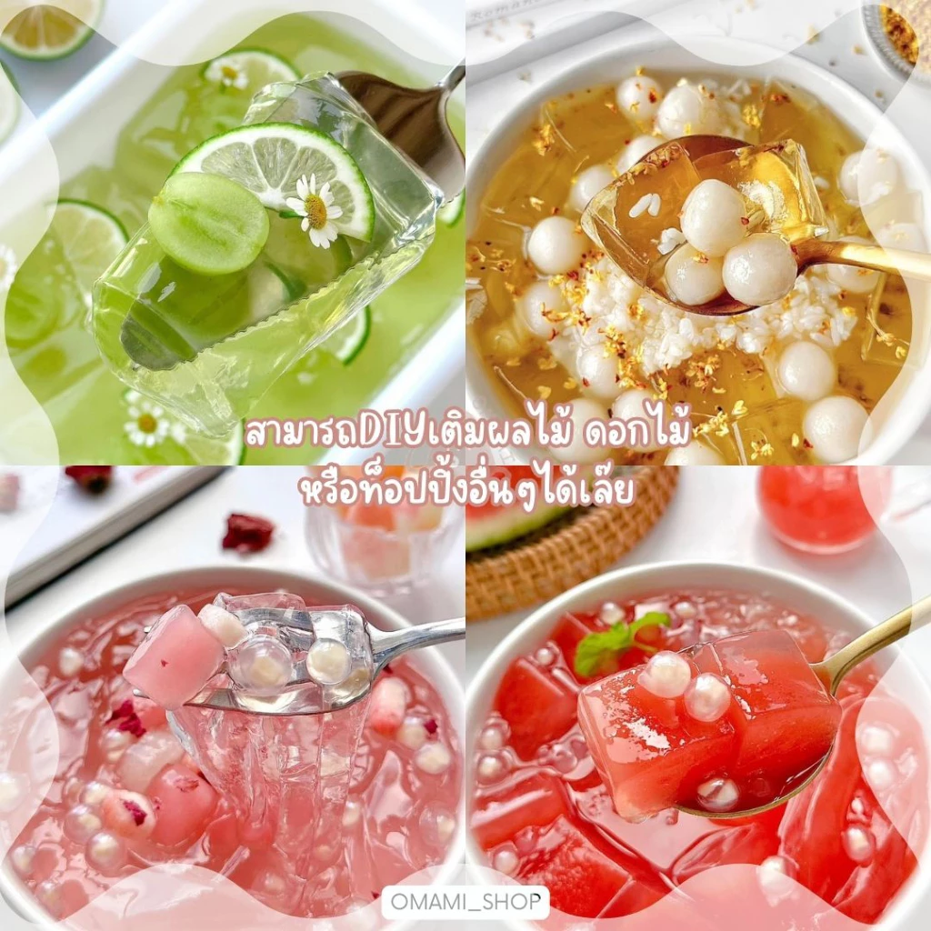 ถูกสุด!! Ice Jelly Powder ปิงเฟิ่น ผงวุ้น ผงเยลลี่ 14-40 กรัม ผงเยลลี่สำเร็จรูป วุ้นกบ thumbnail 8