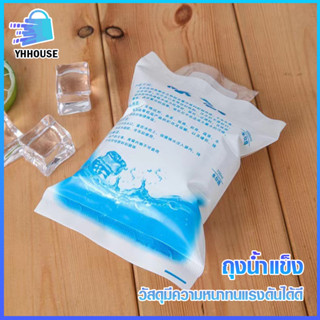 ถุงน้ำแข็ง เจลเก็บความเย็น 100/200/400/600/1000ml เก็บความเย็นรักษาความสด น้ำแข็งเทียม (25 ชิ้น)