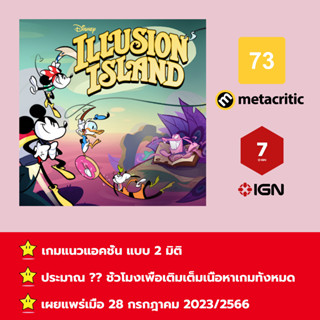 [บัญชีสำหรับเช่าเกมส์] ให้คุณได้เล่นภายใน 1 ปี; Disney Illusion Island; เกมใหม่วางจำหน่ายวันที่ 28 กรกฎาคม 2023/2566