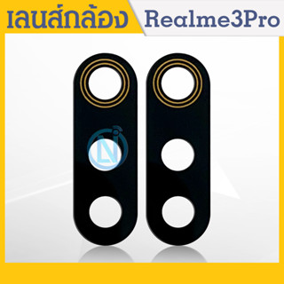 Lens Realme 3 Pro / realme3pro อะไหล่เลนกล้อง กระจกเลนส์กล้อง กระจกกล้องหลัง Camera Lens (ได้1ชิ้นค่ะ)