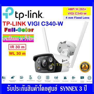 VIGI Full-Color C340-W 4mm Bullet Network Camera