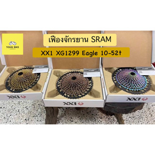 🔥เฟืองจักรยาน XX1…XG-1299 EAGLE 10-52t Cassette