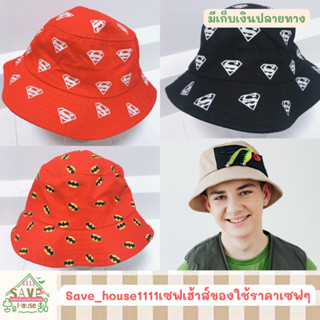 save_house ลดแรง หมวกกันแดดเด็ก หมวกบั้กเก็ต​ Kid bucket