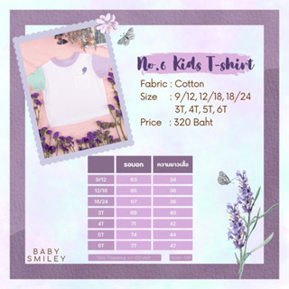 L6 - Kids Shirt เสื้อยืดเด็ก