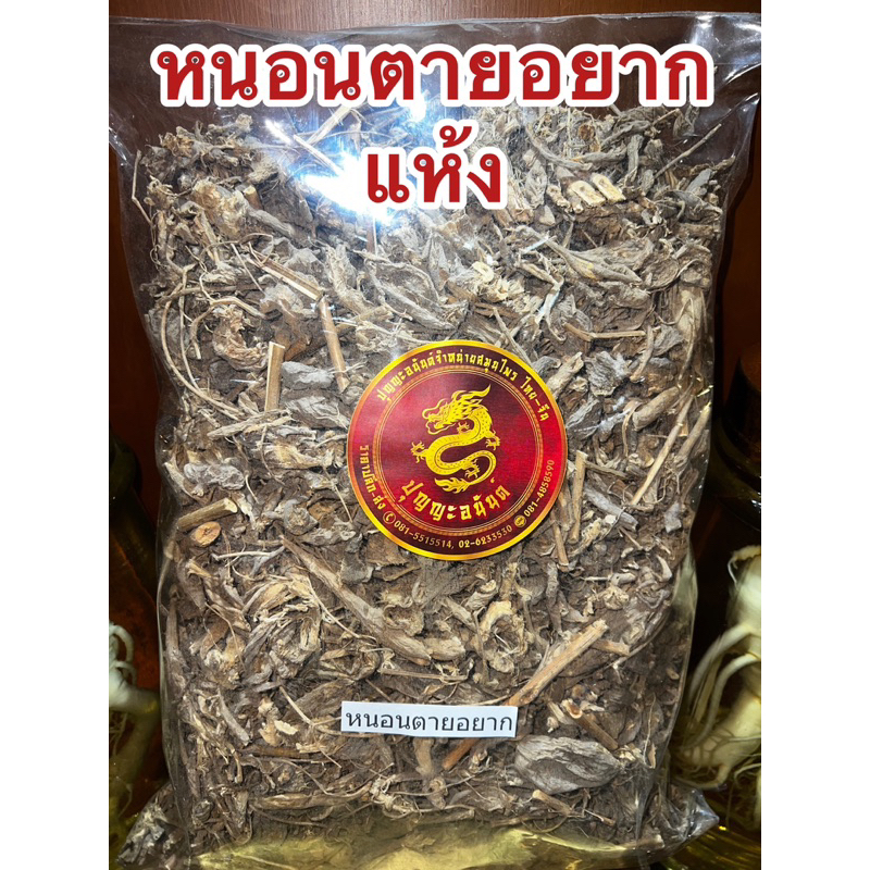 หนอนตายอยาก หนอนตายหยาก สมุนไพรหัวหนอนตายอยากแห้ง - รูปที่ 5