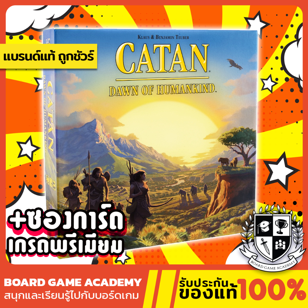 Catan: Dawn of Humankind (EN) Board Game บอร์ดเกม ของแท้
