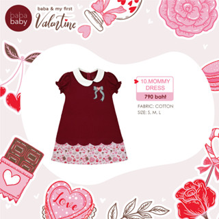 My First Valentine 10 - Mommy Dress เสื้อ กางเกง ชุดเดรส ชุดกระโปรง เสื้อผ้าแฟชั่นสำหรับเด็ก