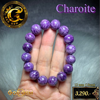 ชารอยต์(Charoite) หินมงคล พลังบำบัด