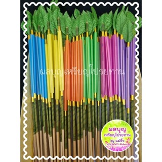 ไม้เสียบธนบัตร ไม้กฐิน 12", 15" ราคาถูกมากๆ (50ก้าน)