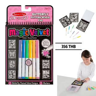 ชุดสมุดระบายสีขนาดพกพา รูปผีเสื้อ Melissa &amp; Doug Magic Velvet Butterfly Scenes