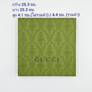 กล่อง Gucci แบน เหมาะใส่จาน หรือถาดเซรามิก แท้ [ช๊อปไทย] พร้อมริบบิ้น