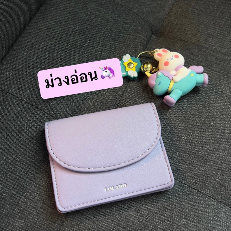 New lolabo พร้อมส่งจากไทย กระเป๋าสตางค์ lolabo รูปที่ 7