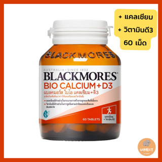 Blackmores Bio Calcium ไบโอ แคลเซียม + ดี3 บำรุงกระดูก (60 เม็ด)