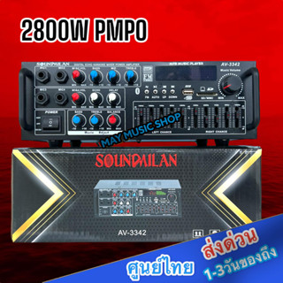 AV-3342 เครื่องขยายเสียง POWER AMPLIFIER เพาเวอร์แอมป์ขยายเสียง แอมป์ขยายเสียง มี Bluetooth MP3 USB SD Card FM 2800WPMPO