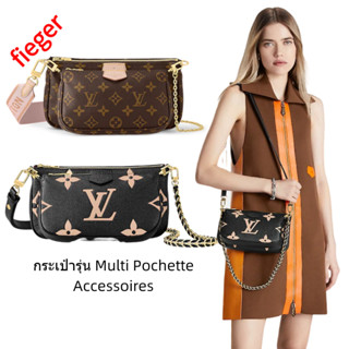 ใหม่ Louis Vuitton Classic LV Womens กระเป๋า กระเป๋ารุ่น Multi Pochette Accessoires