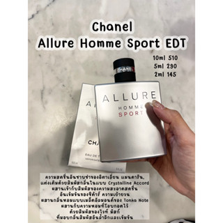 ✨น้ำหอมแบ่งขาย  Chanel Allure Homme Sport EDT