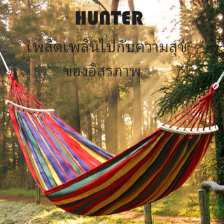 HUNTER เปลญวน เปล ขนาดใหญ่ 260*80cm เปลญวนผ้าใบ (แถมฟรีกระเป๋าและเชือก)