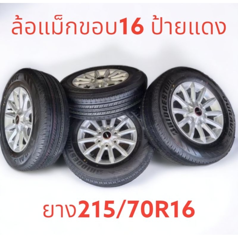 ล้อแม็กซ์​ยางขอบ16ถอดป้ายแดงจากศูนย์ISUZUยางใหม่ปี2024