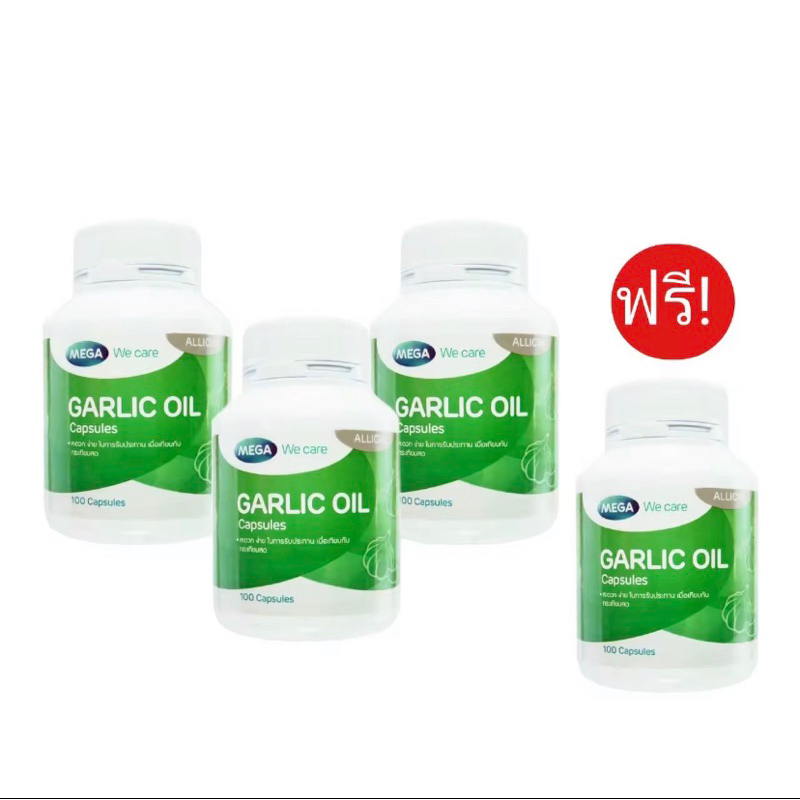 Mega we care garlic oil น้ำมันกระเทียม 100 เม็ด x 4 กระปุก