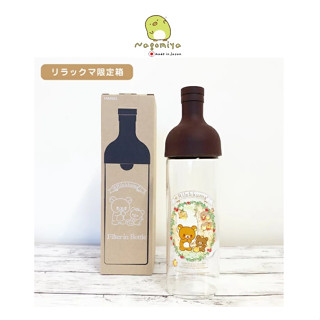 Hario Filter in Bottle Cold Brewed Tea Rilakkuma design FIB-75 (750ml) ขวด ชงชา สกัดเย็น ขวดชา ขวด infused ขวดกรองชา