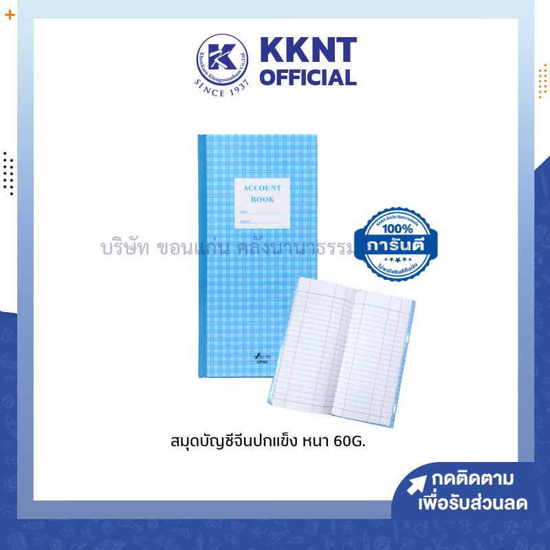 💙KKNT | สมุดบัญชีปกแข็ง หนา 60แกรม 100แผ่น รุ่น DP901-001-DP901-004 คละสี (ราคา่/เล่ม)